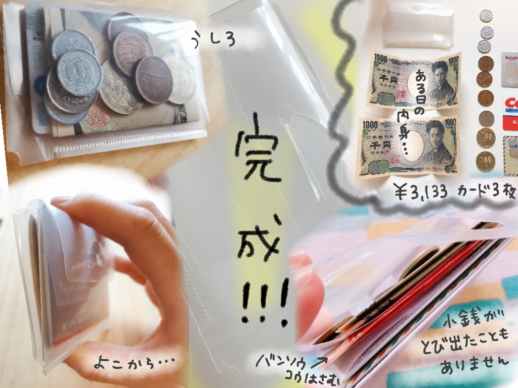 ミニウォレット