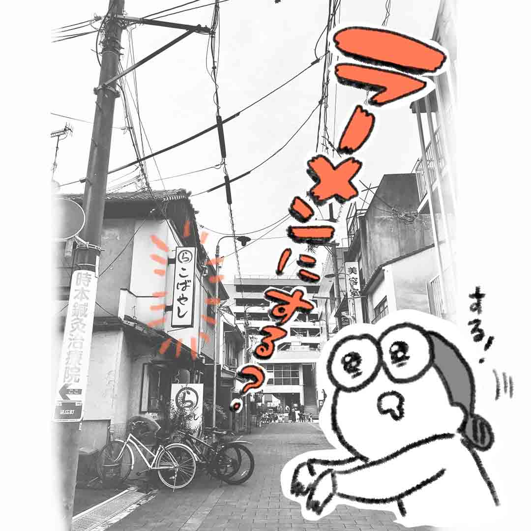 らーめん　こばやし　さん